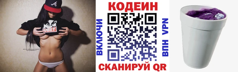 купить   Венёв  Codein Purple Drank 