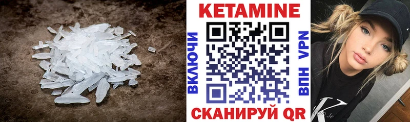 КЕТАМИН VHQ  Венёв 