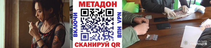 МЕТАДОН белоснежный  Венёв 