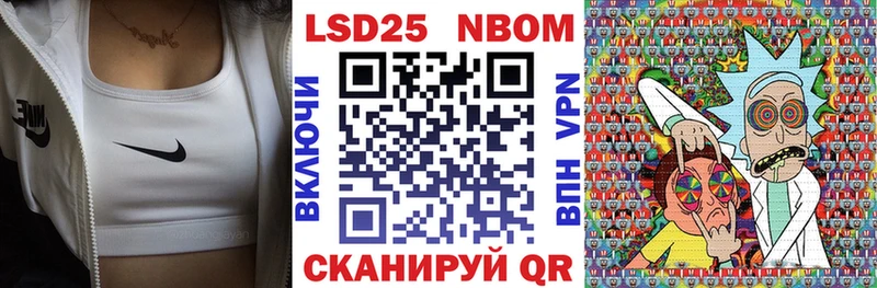 Марки NBOMe 1,5мг Венёв
